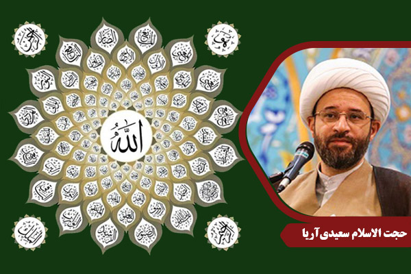 Saaeidi_H36SefateElahi