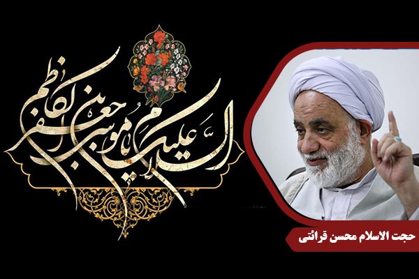 gharaati_ShImamKazem02