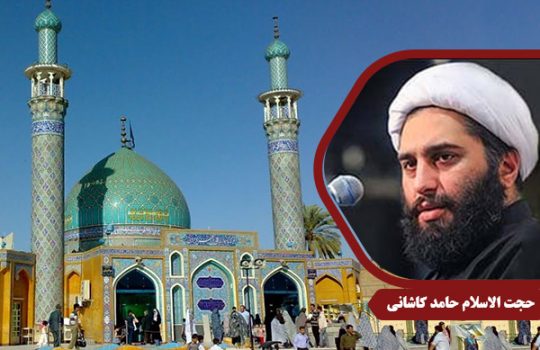 kashani_AlieneMahziyar