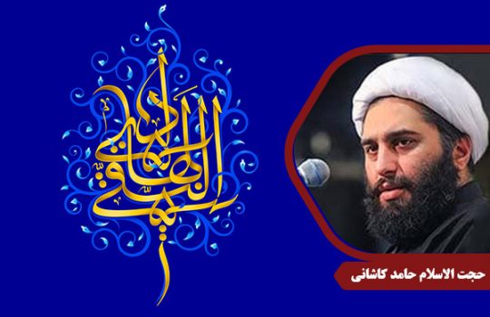 kashani_ImamHadi02