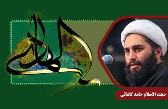 kashani_ImamHadi03