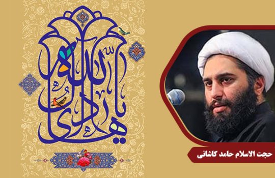 kashani_ImamHadi04