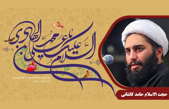 kashani_ImamHadi05