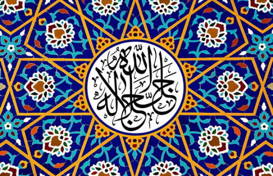 راههای معرفت الله