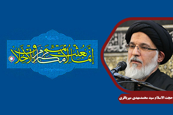 mirbagheri_BeesatePayambar01