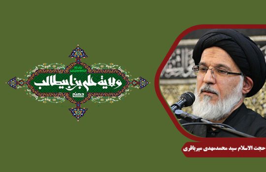 mirbagheri_ImamAli01