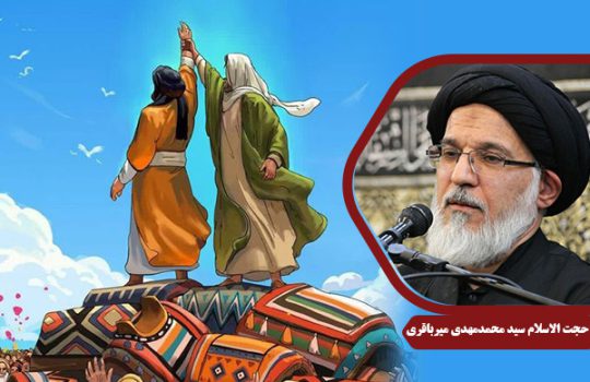 mirbagheri_ImamAli02