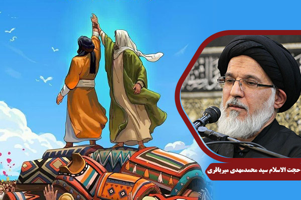 mirbagheri_ImamAli02