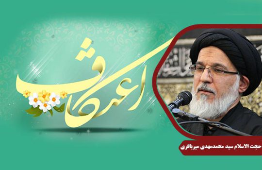 mirbagheri_eetekaf