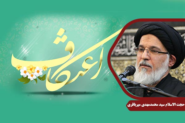 mirbagheri_eetekaf