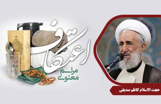 seddighi_eetekaf