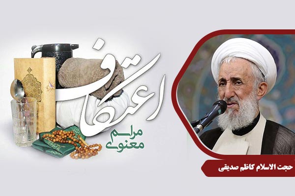seddighi_eetekaf