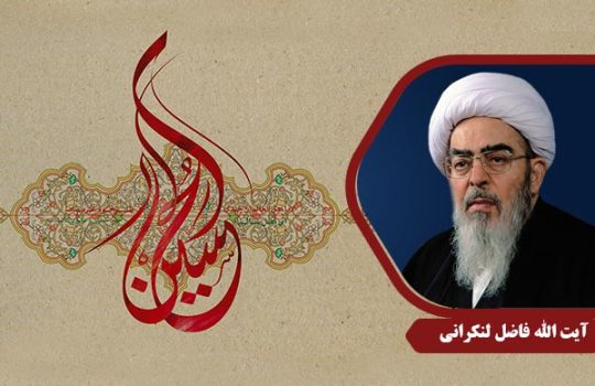 AyatollahFazel_ImamHussein01