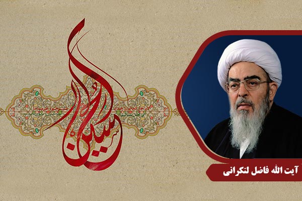 AyatollahFazel_ImamHussein01