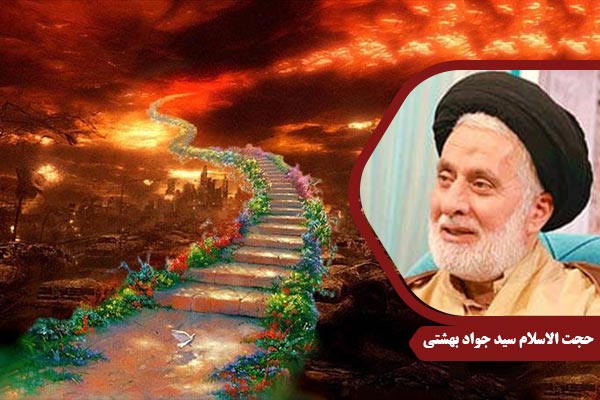 Beheshti_RaheShenakhteSheytan