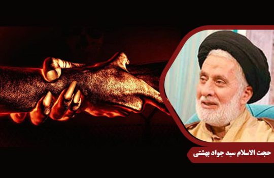 Beheshti_SheytanDarQuran