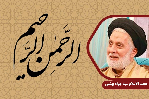 Beheshti_SurehHamd_02