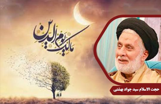 Beheshti_SurehHamd_04