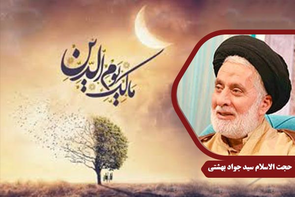 Beheshti_SurehHamd_04