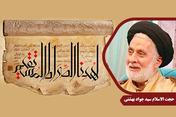 Beheshti_SurehHamd_06