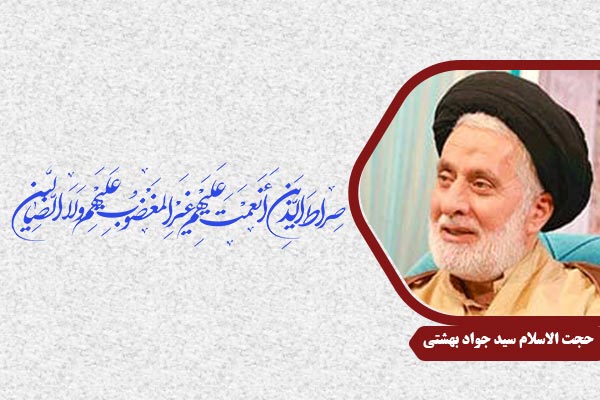 Beheshti_SurehHamd_07