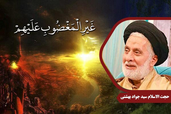 Beheshti_SurehHamd_End07