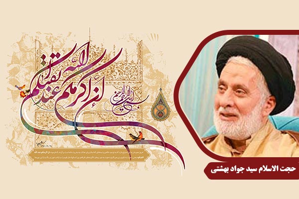 Beheshti_TaghvayeElahi_03