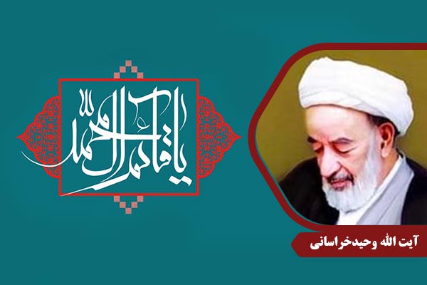 Haqshenas_ImamMahdi01