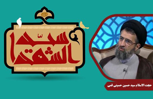HusseiniQomi_ImamHussein01