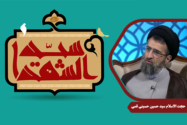 HusseiniQomi_ImamHussein01