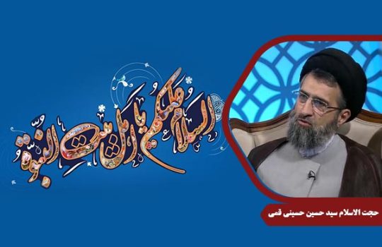 HusseiniQomi_ImamSajjad01