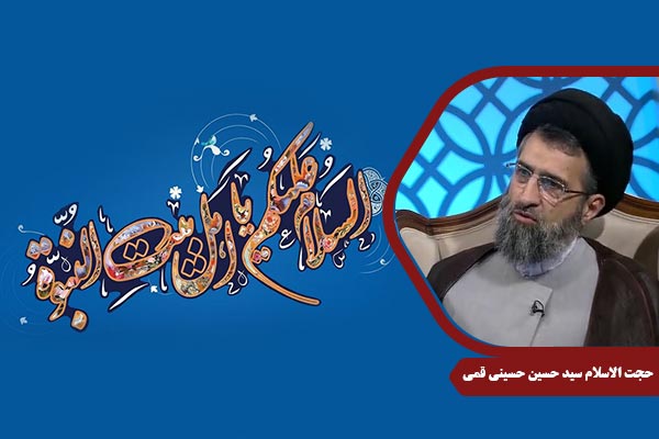 HusseiniQomi_ImamSajjad01