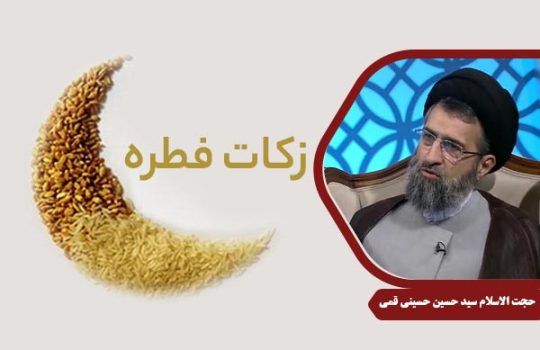 HusseiniQomi_ZakateFetreh