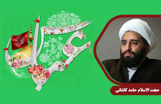 Kashani_HazrateAbbas01