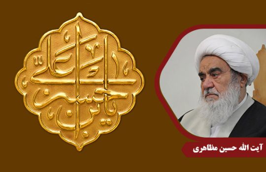 Mazaheri_ImamHasan01