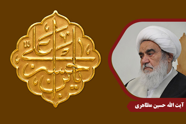 Mazaheri_ImamHasan01