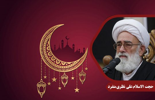 NazariMonfared_Ramazan_01