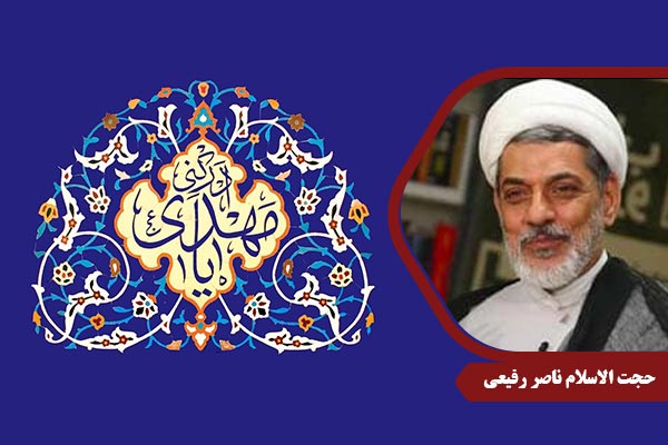 Rafiei_ImamMahdi03