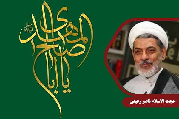 Rafiei_ImamMahdi07