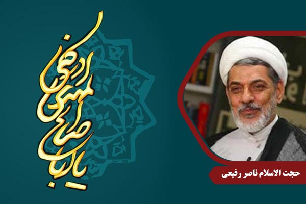 Rafiei_ImamMahdi08
