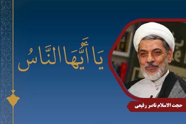 Rafiei_KhetabeQurani01