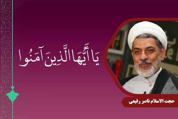 Rafiei_KhetabeQurani04_1