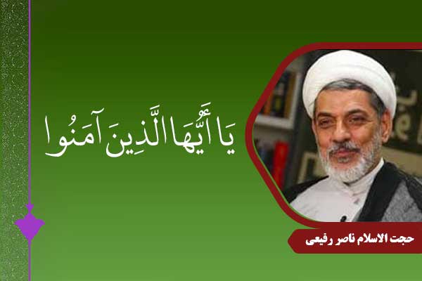 Rafiei_KhetabeQurani06