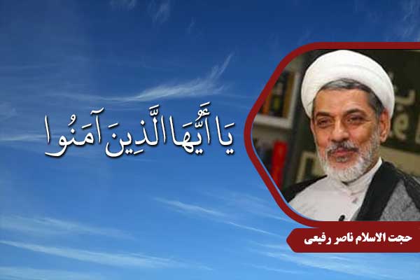 Rafiei_KhetabeQurani07
