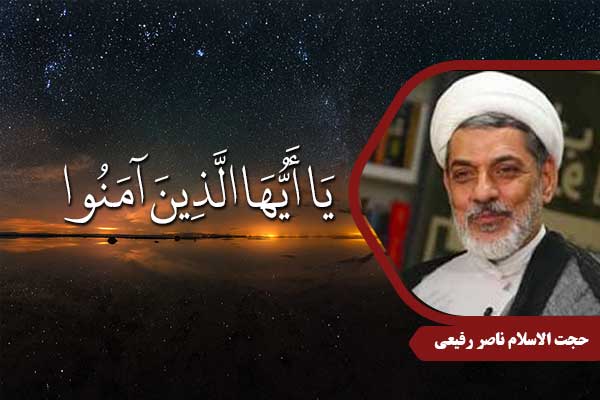 Rafiei_KhetabeQurani08