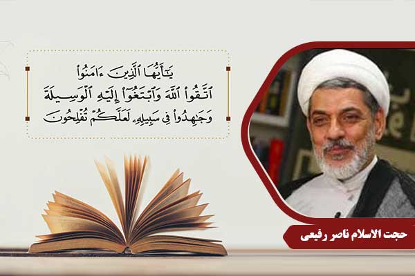 Rafiei_KhetabeQurani09