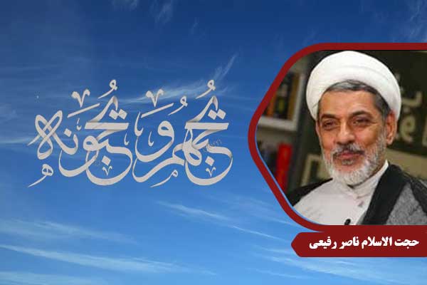 Rafiei_KhetabeQurani10
