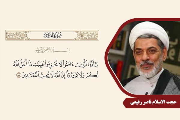Rafiei_KhetabeQurani11