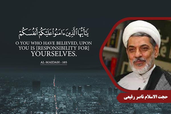 Rafiei_KhetabeQurani12