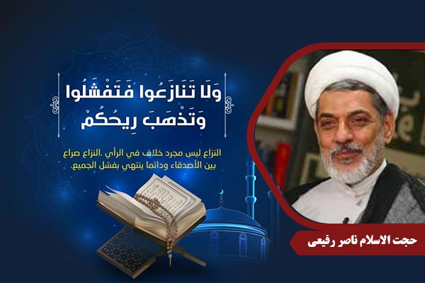 Rafiei_KhetabeQurani13